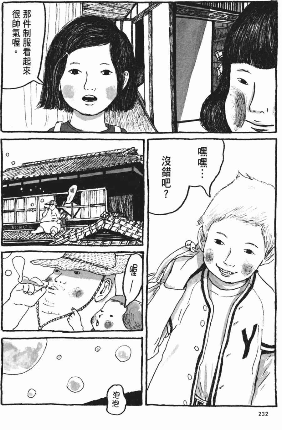 《Sunny》漫画 06卷