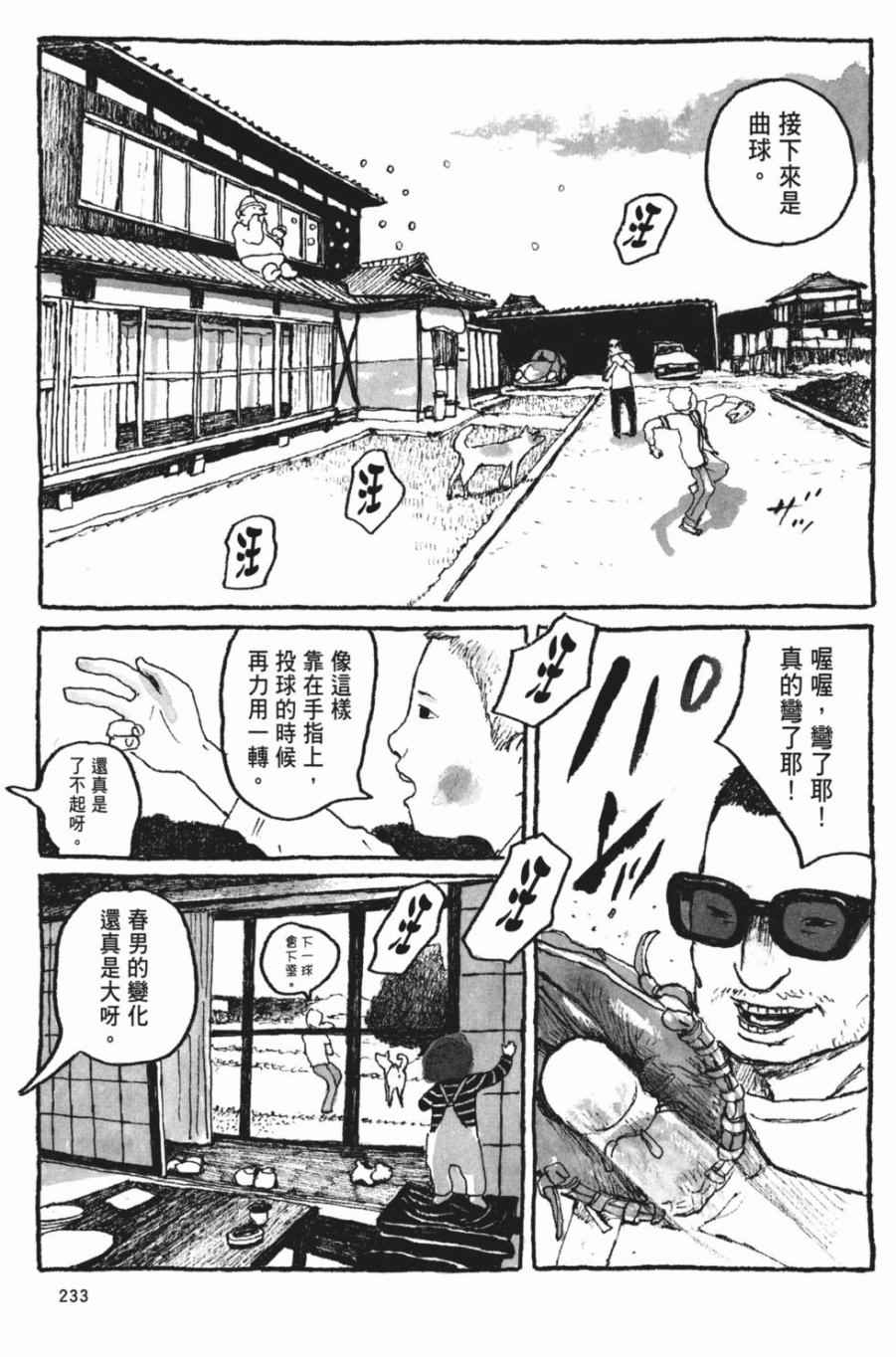 《Sunny》漫画 06卷