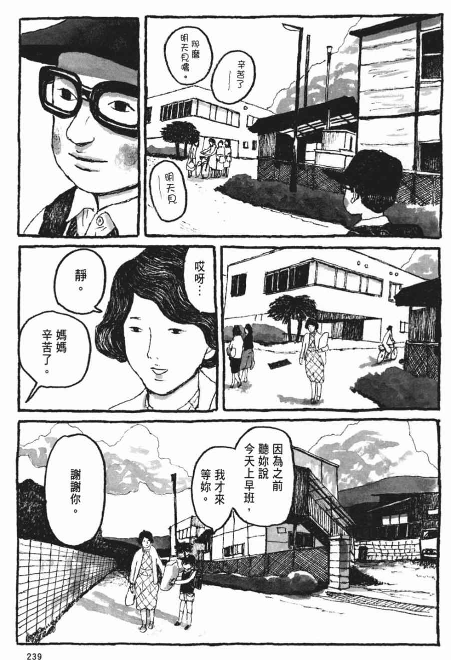 《Sunny》漫画 06卷