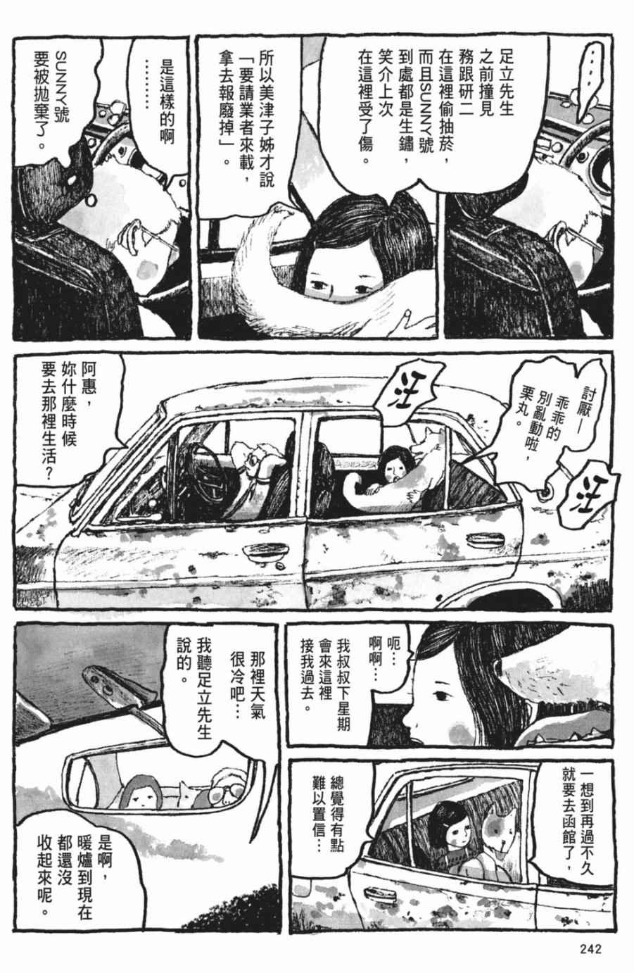 《Sunny》漫画 06卷