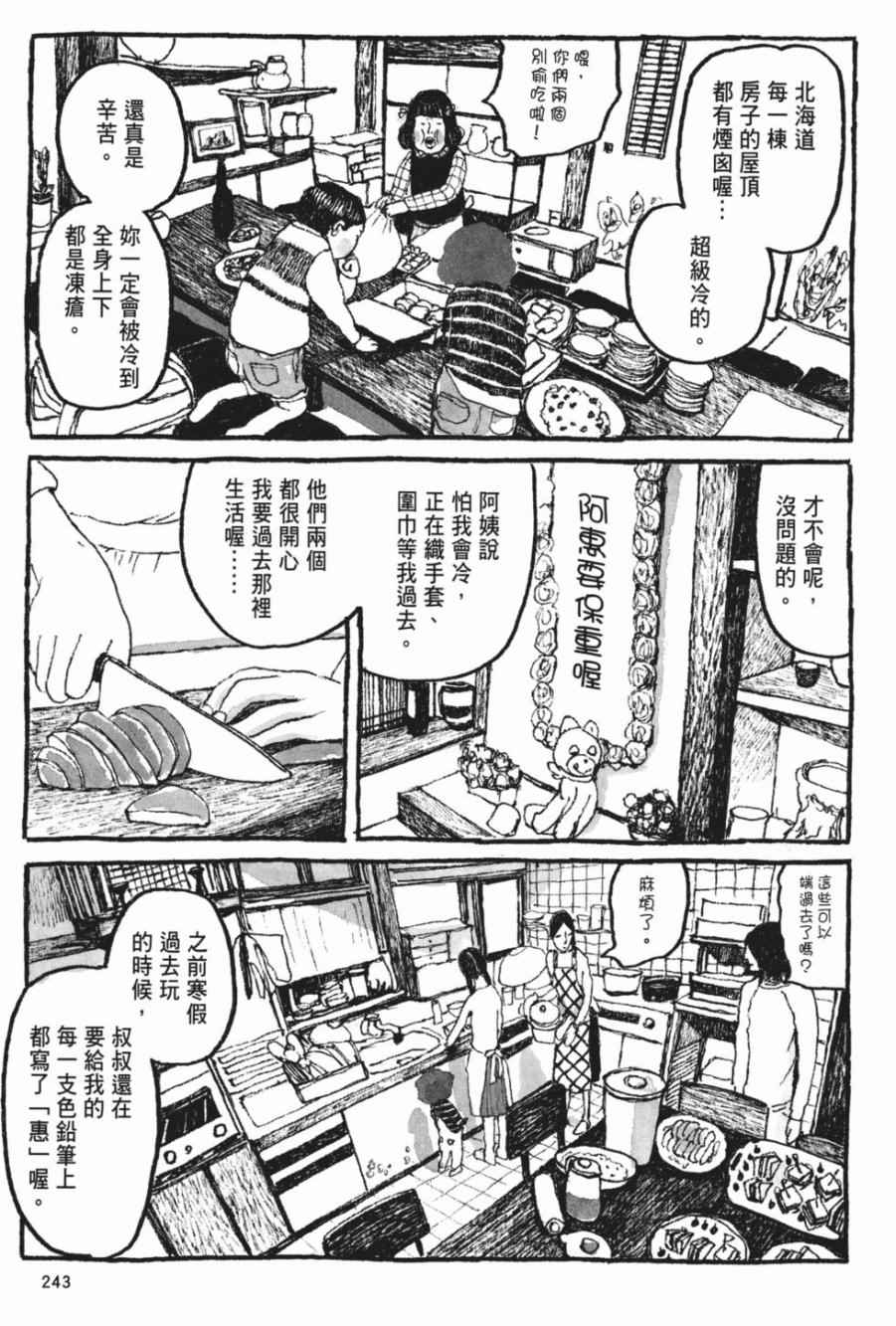 《Sunny》漫画 06卷