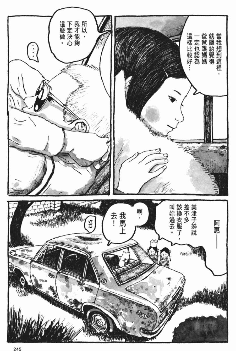 《Sunny》漫画 06卷