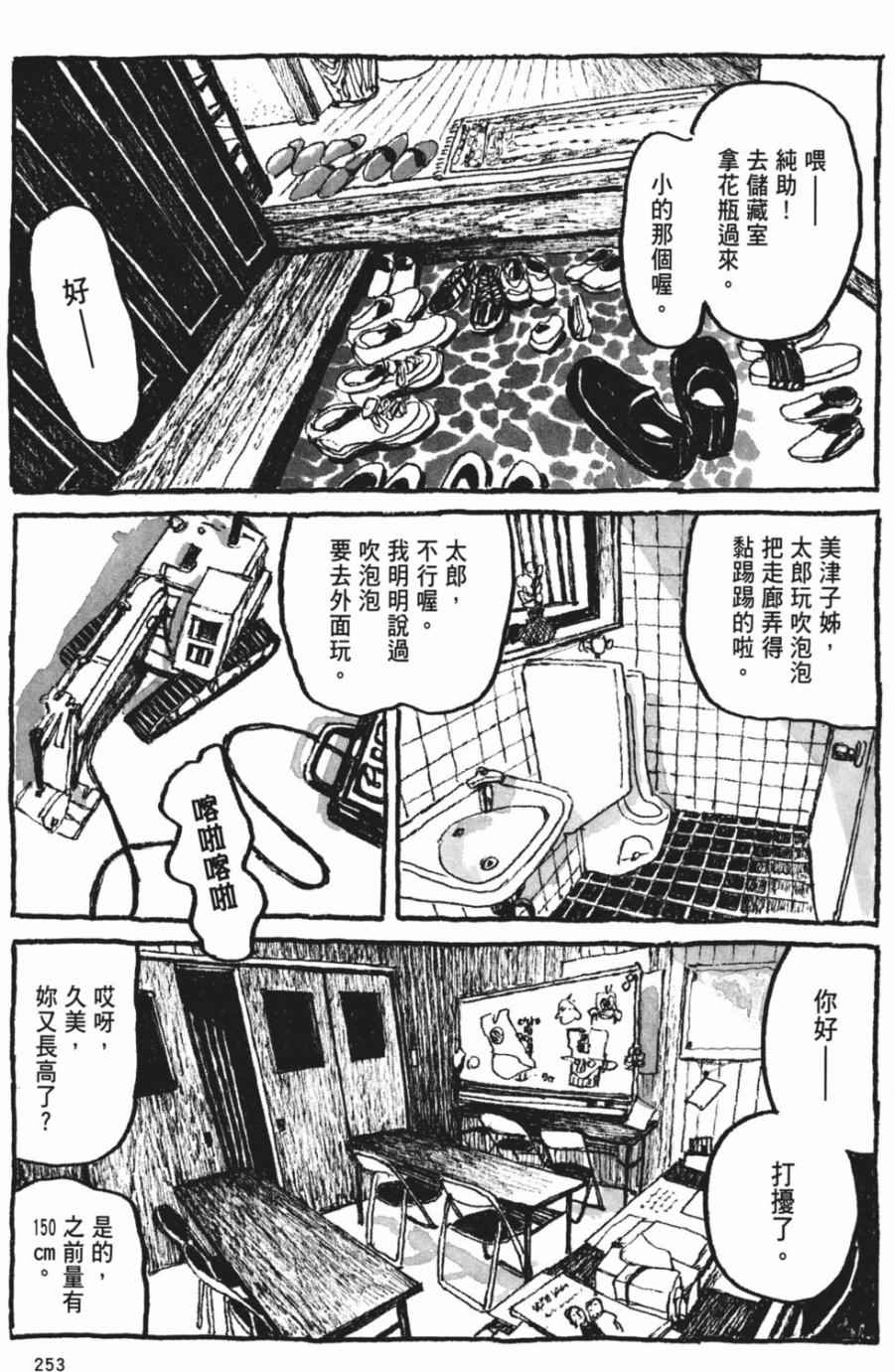 《Sunny》漫画 06卷