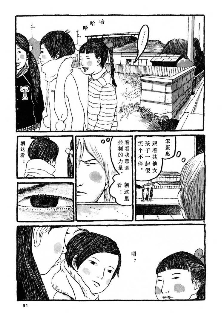 《Sunny》漫画 003集