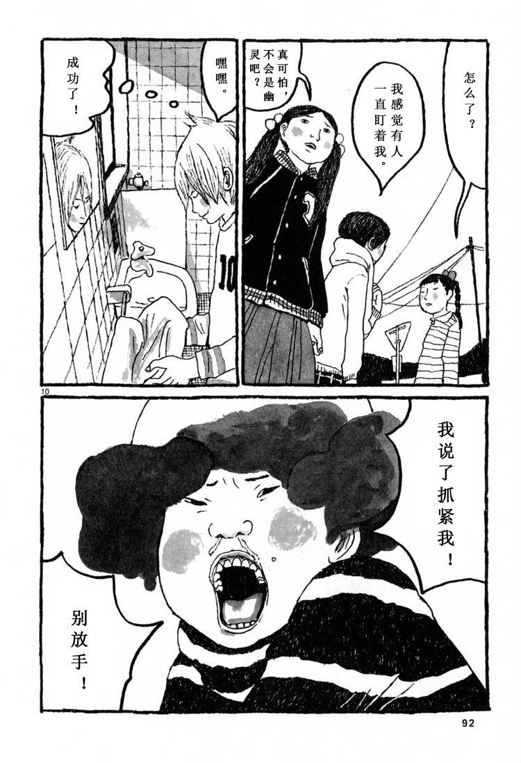 《Sunny》漫画 003集