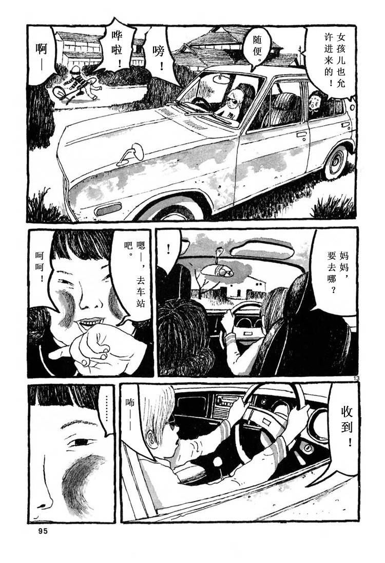 《Sunny》漫画 003集