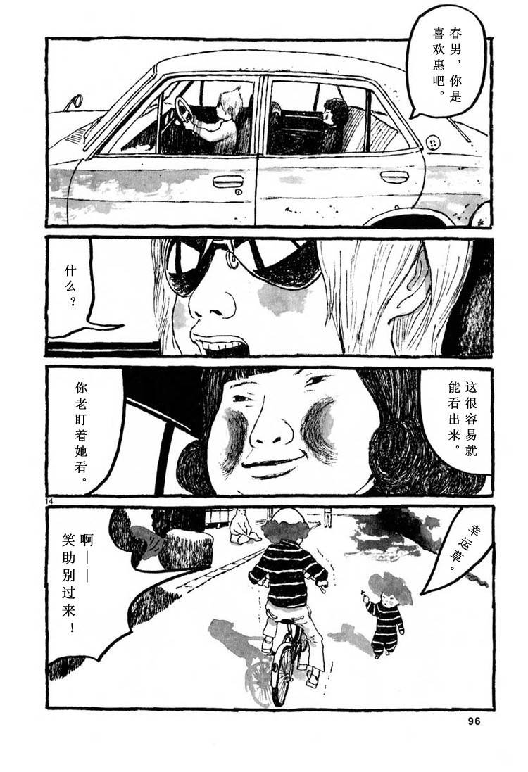 《Sunny》漫画 003集