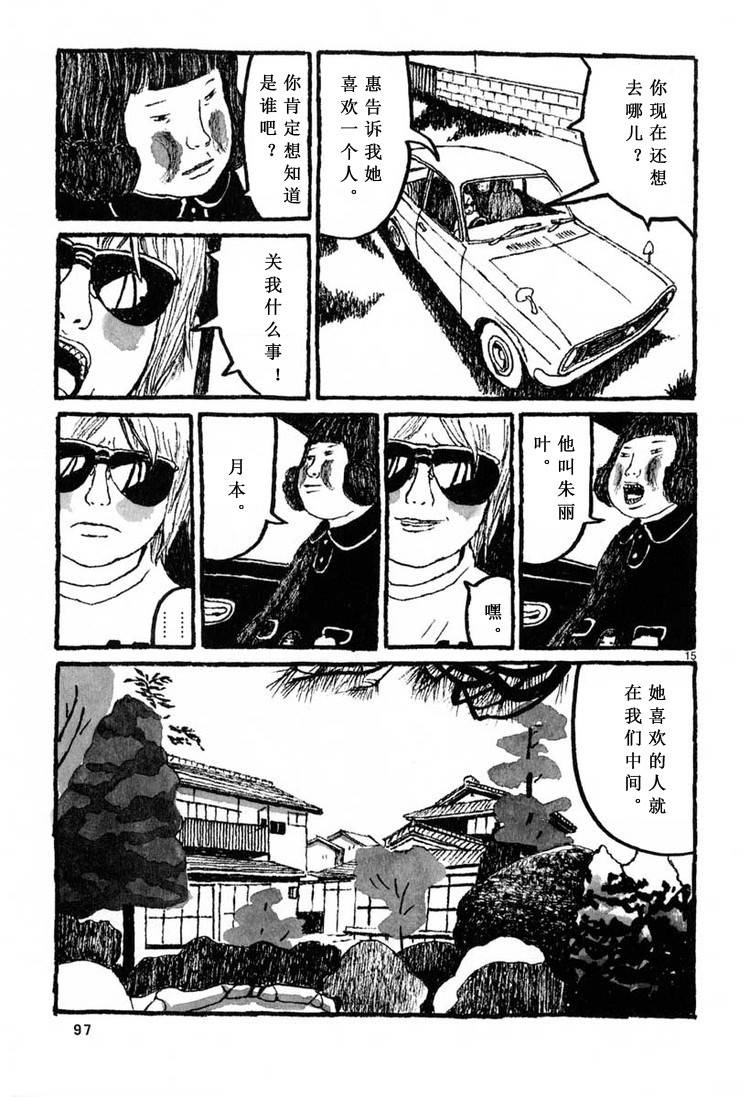 《Sunny》漫画 003集