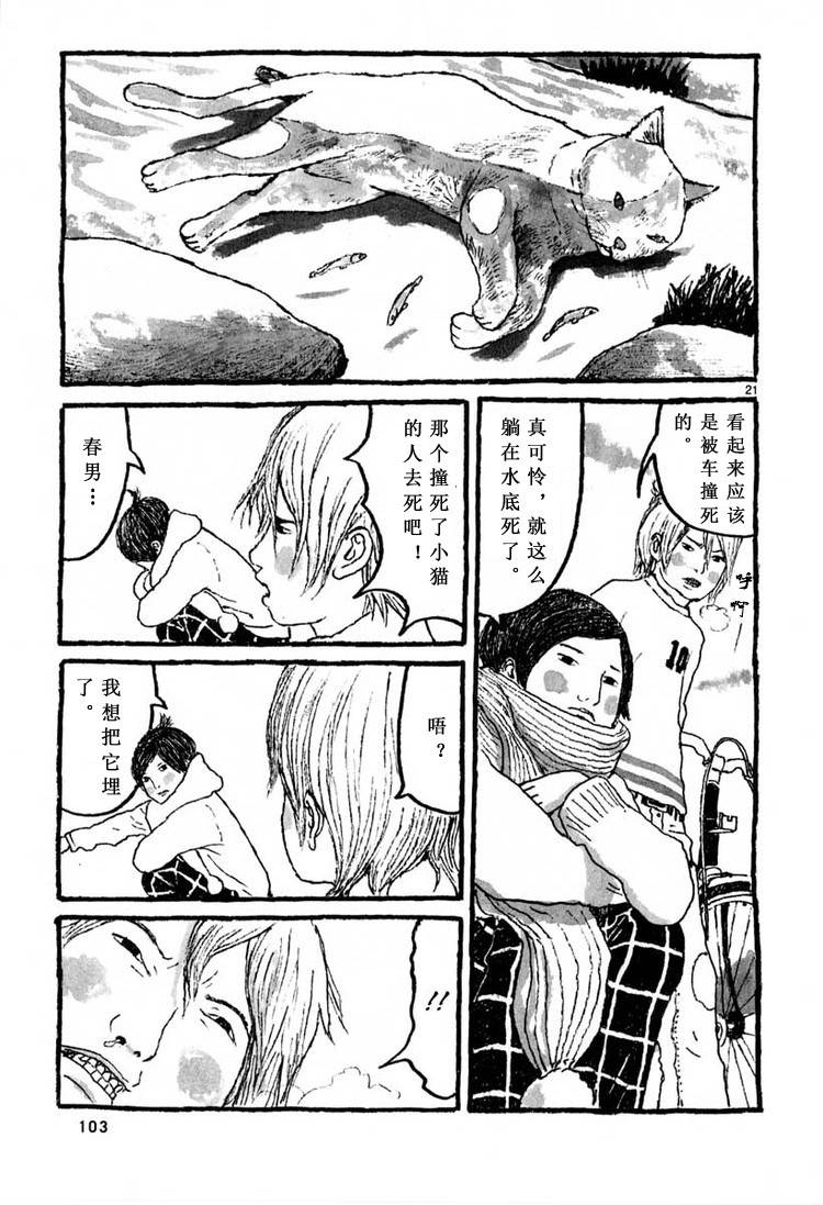 《Sunny》漫画 003集