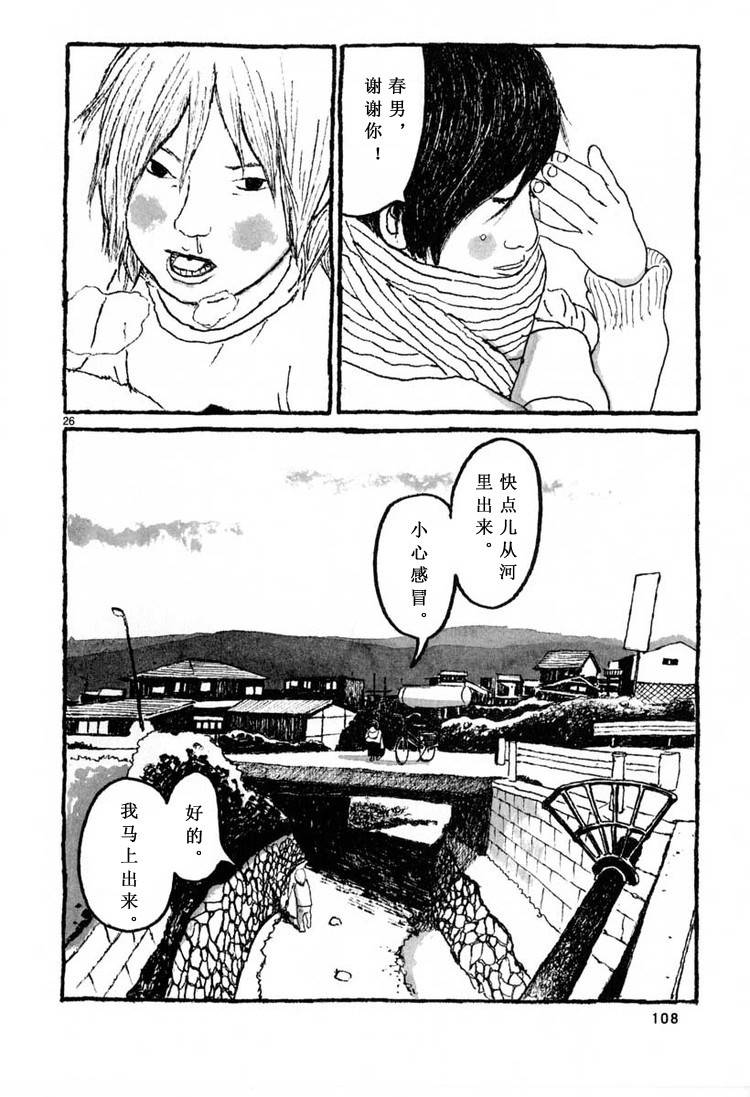 《Sunny》漫画 003集