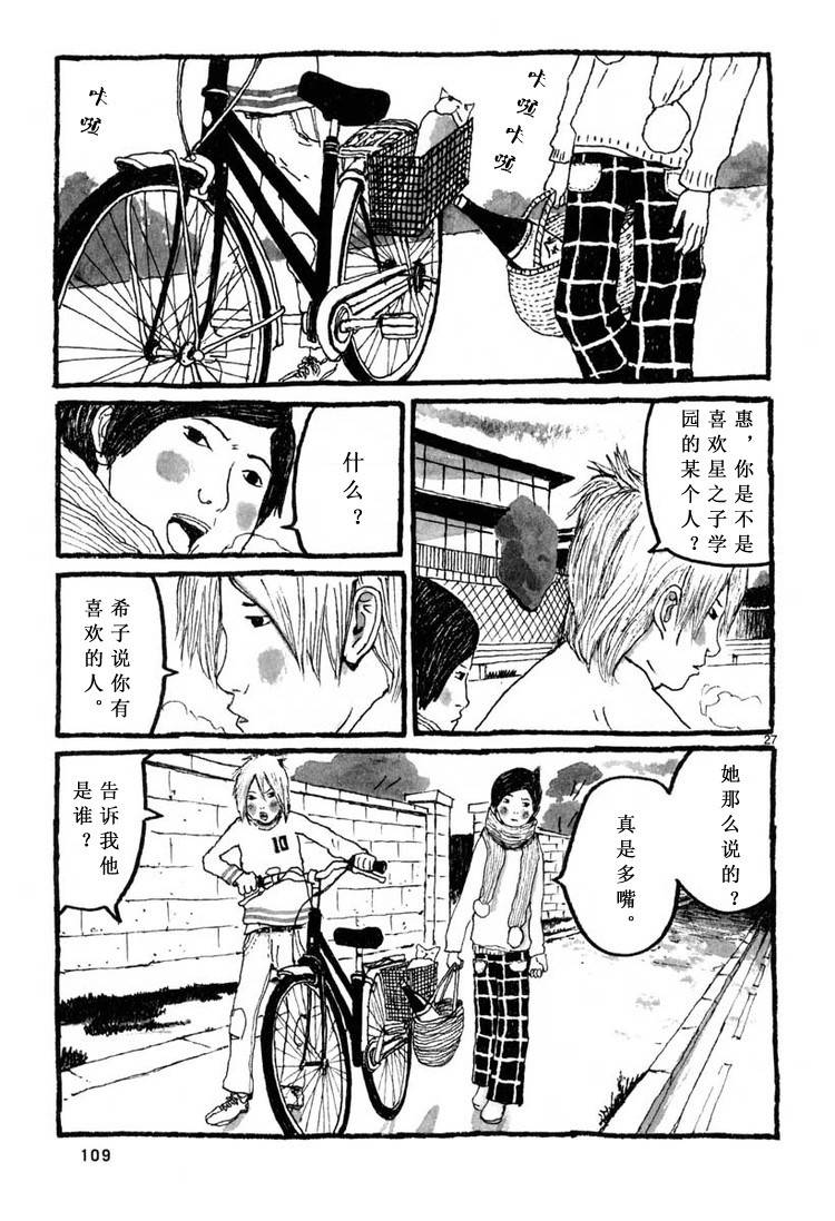 《Sunny》漫画 003集