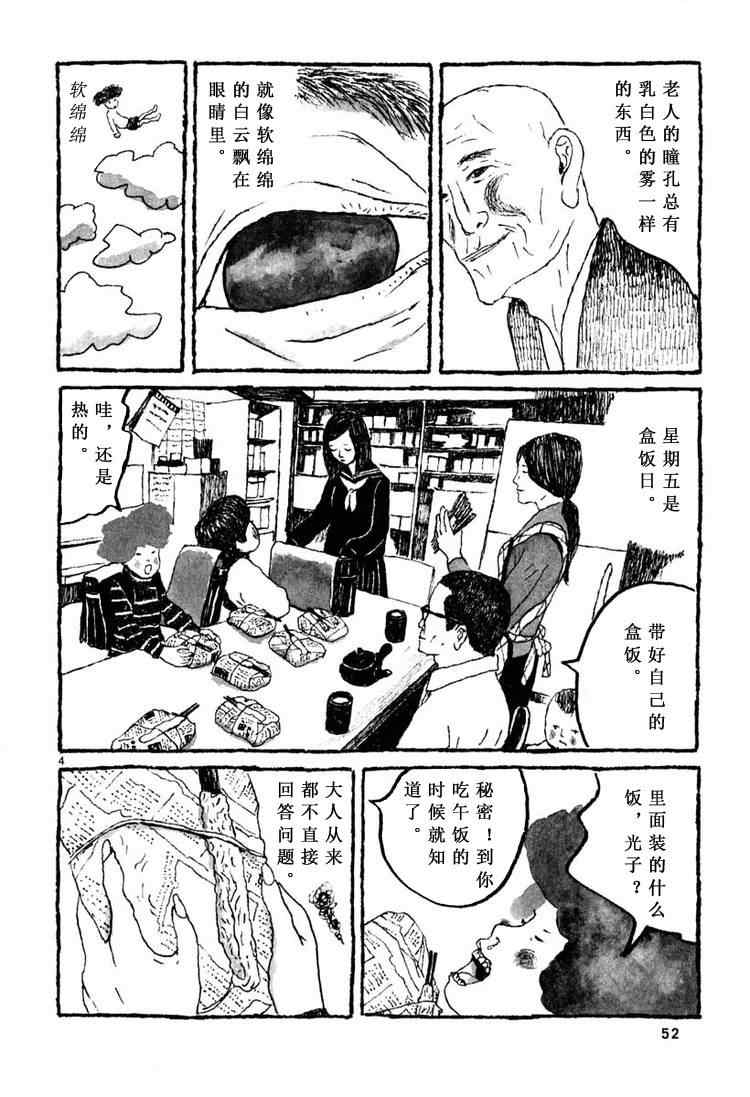 《Sunny》漫画 002集