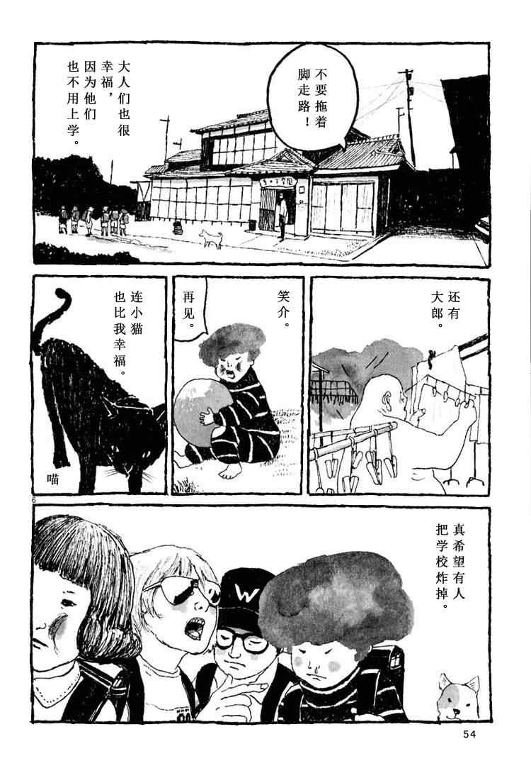 《Sunny》漫画 002集