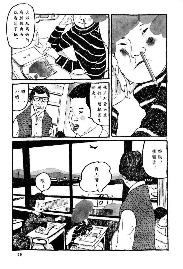 《Sunny》漫画 002集