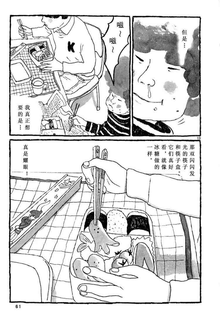 《Sunny》漫画 002集