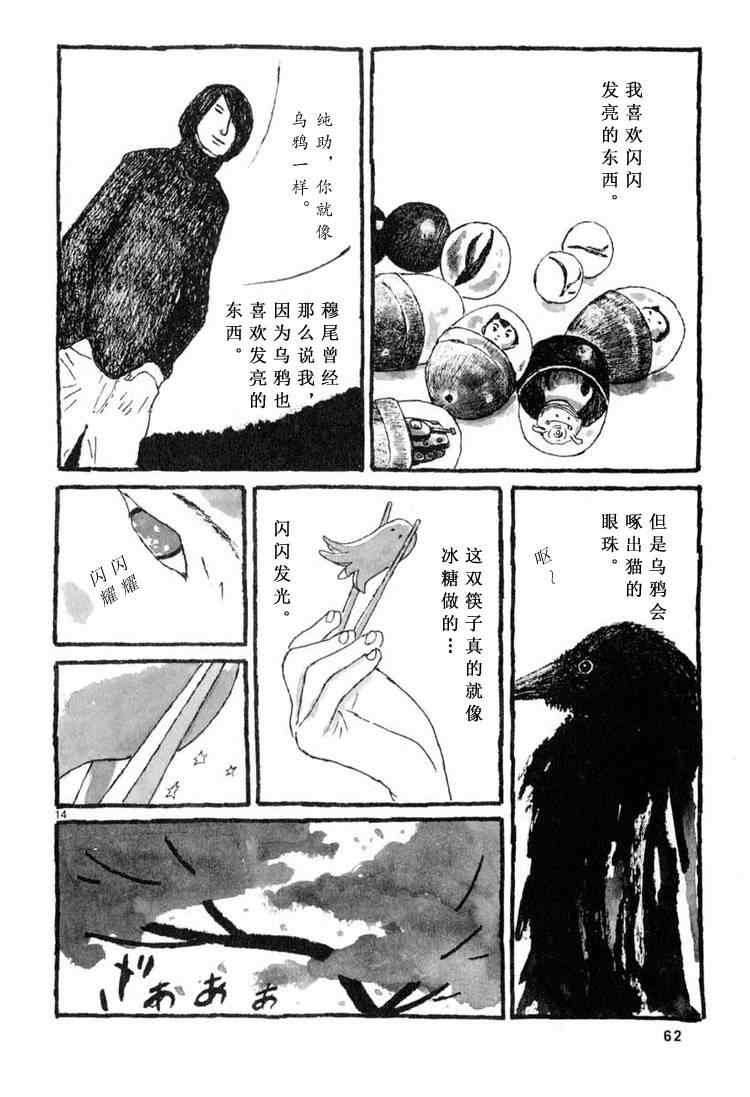 《Sunny》漫画 002集