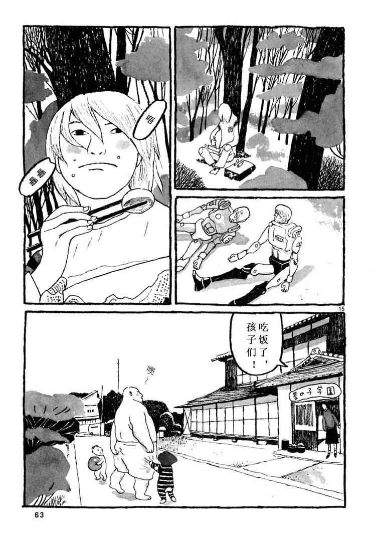 《Sunny》漫画 002集