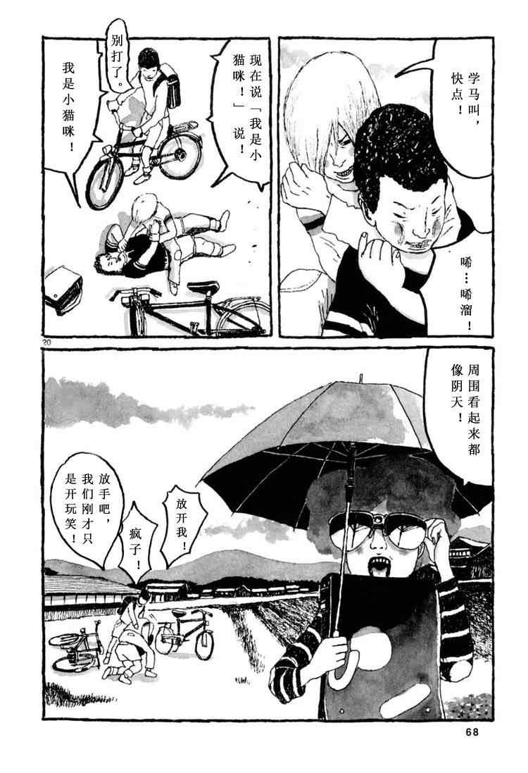 《Sunny》漫画 002集