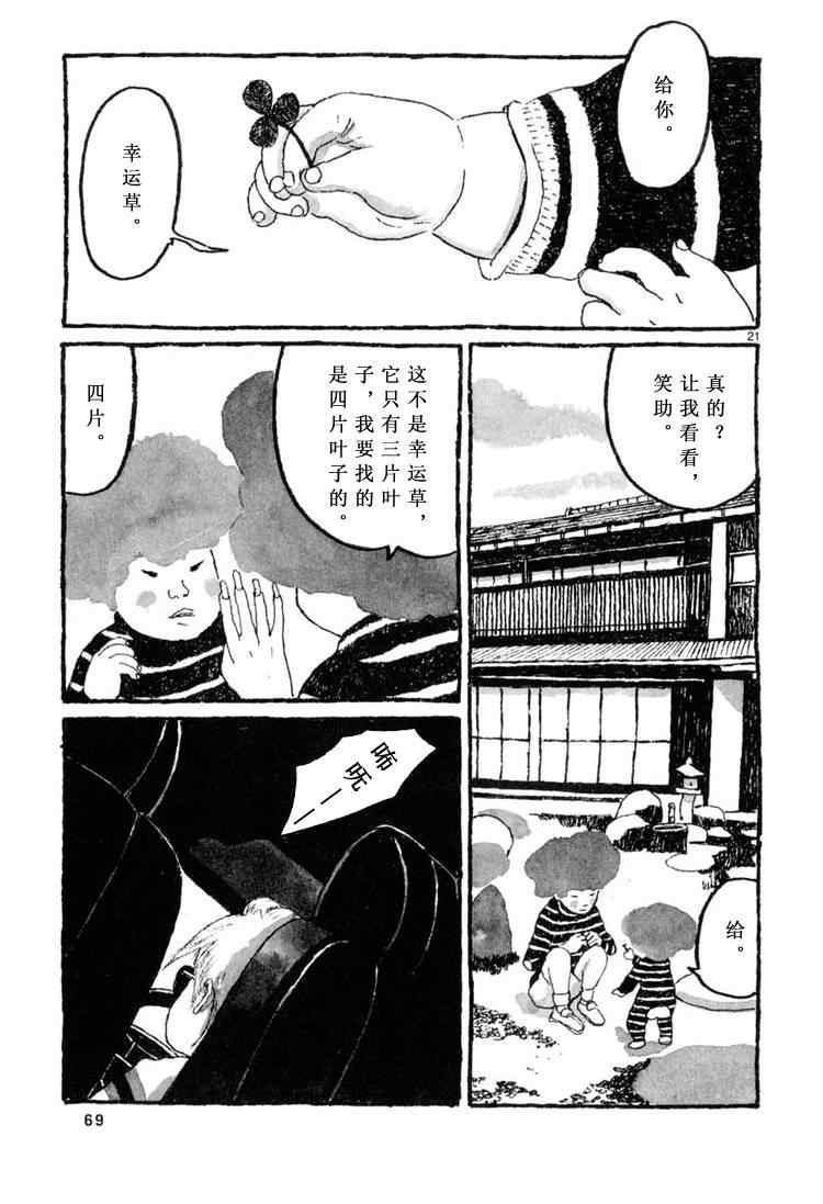 《Sunny》漫画 002集