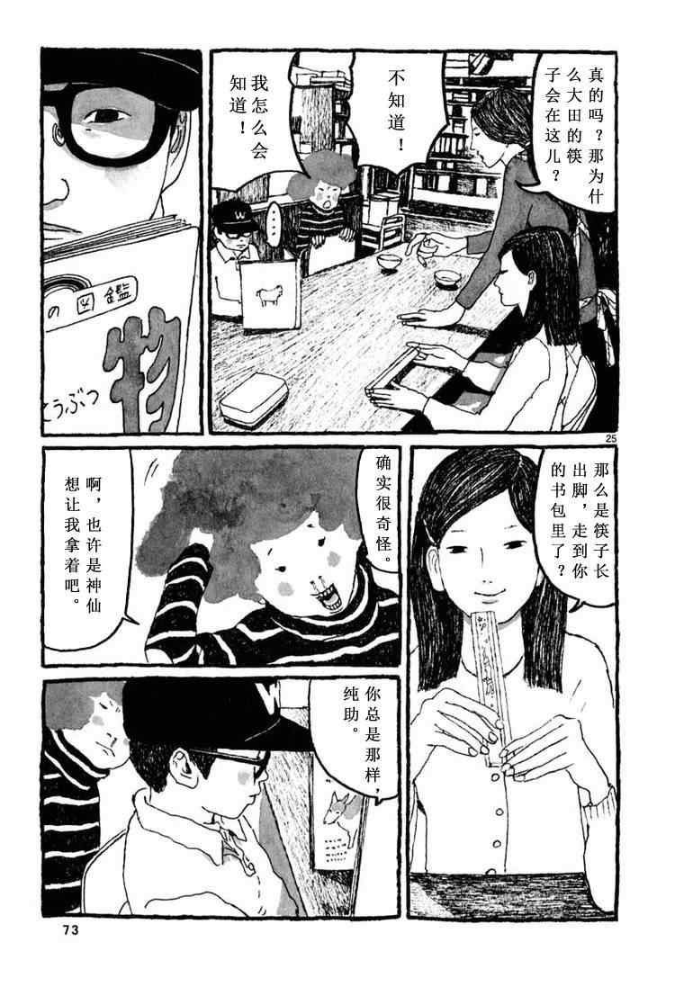 《Sunny》漫画 002集