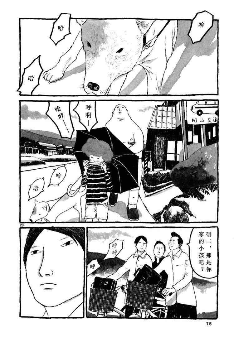 《Sunny》漫画 002集