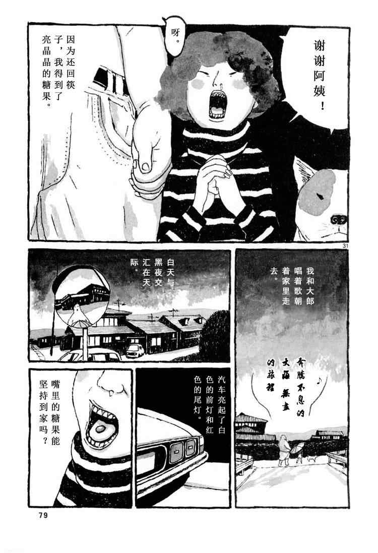 《Sunny》漫画 002集