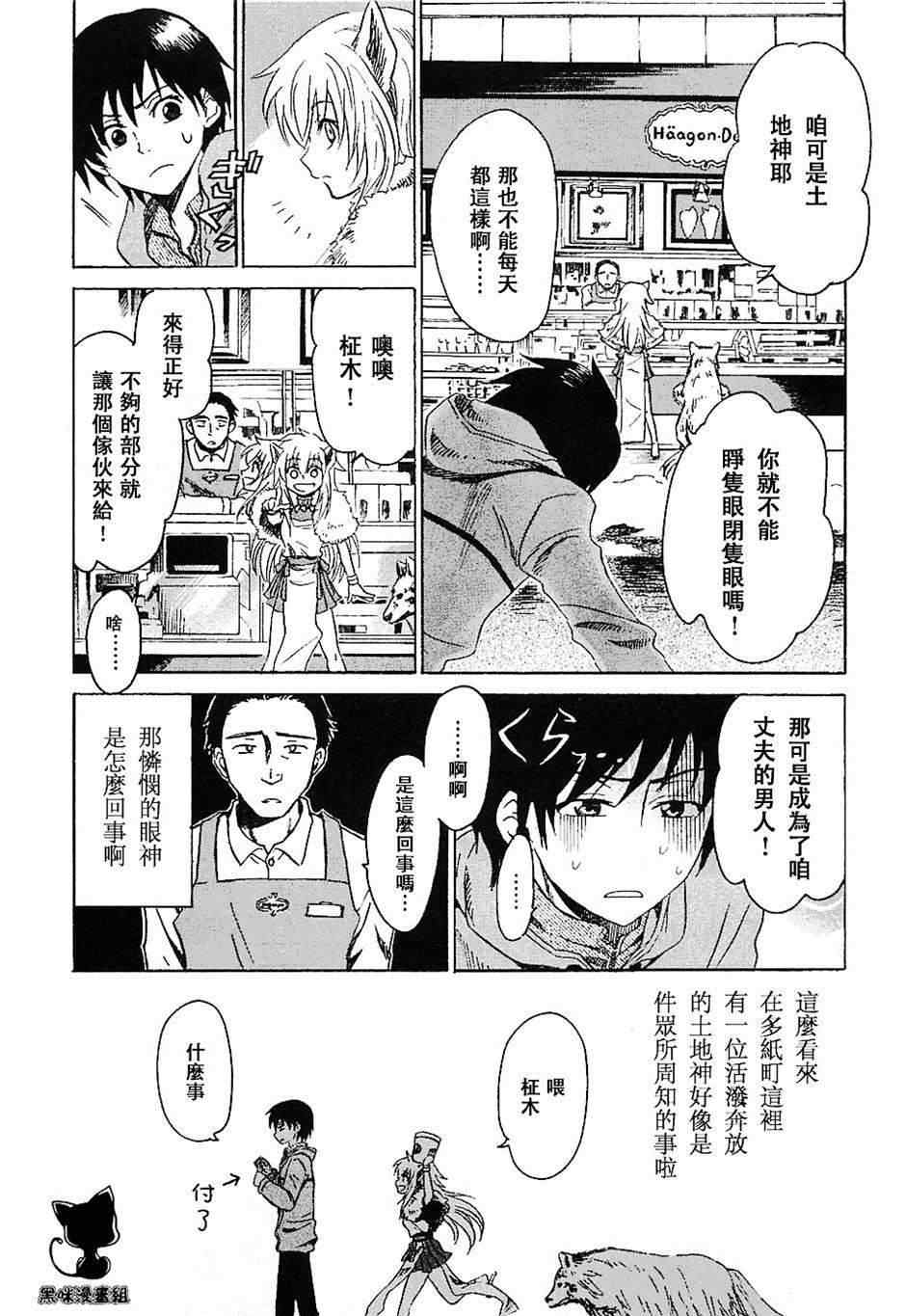 《收获的十二月》漫画 001集