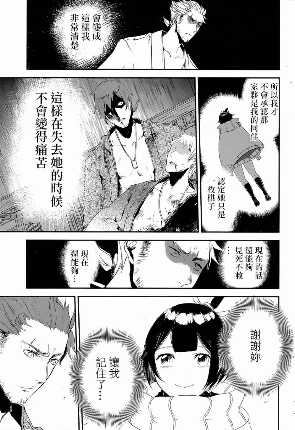 《伏 少女与野兽的烈花谭》漫画 少女与野兽的烈花谭 017话