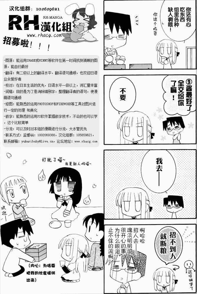 《伏 少女与野兽的烈花谭》漫画 少女与野兽的烈花谭 002集