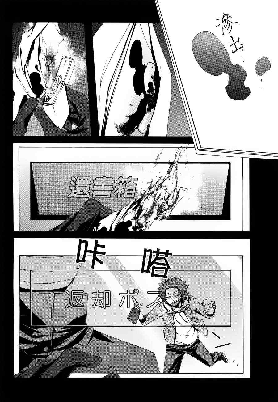 《乖僻司书之未解事件录》漫画 未解事件录 008集