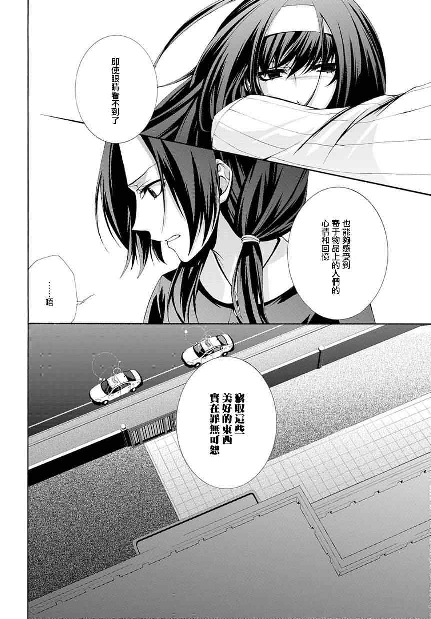 《乖僻司书之未解事件录》漫画 未解事件录 004集