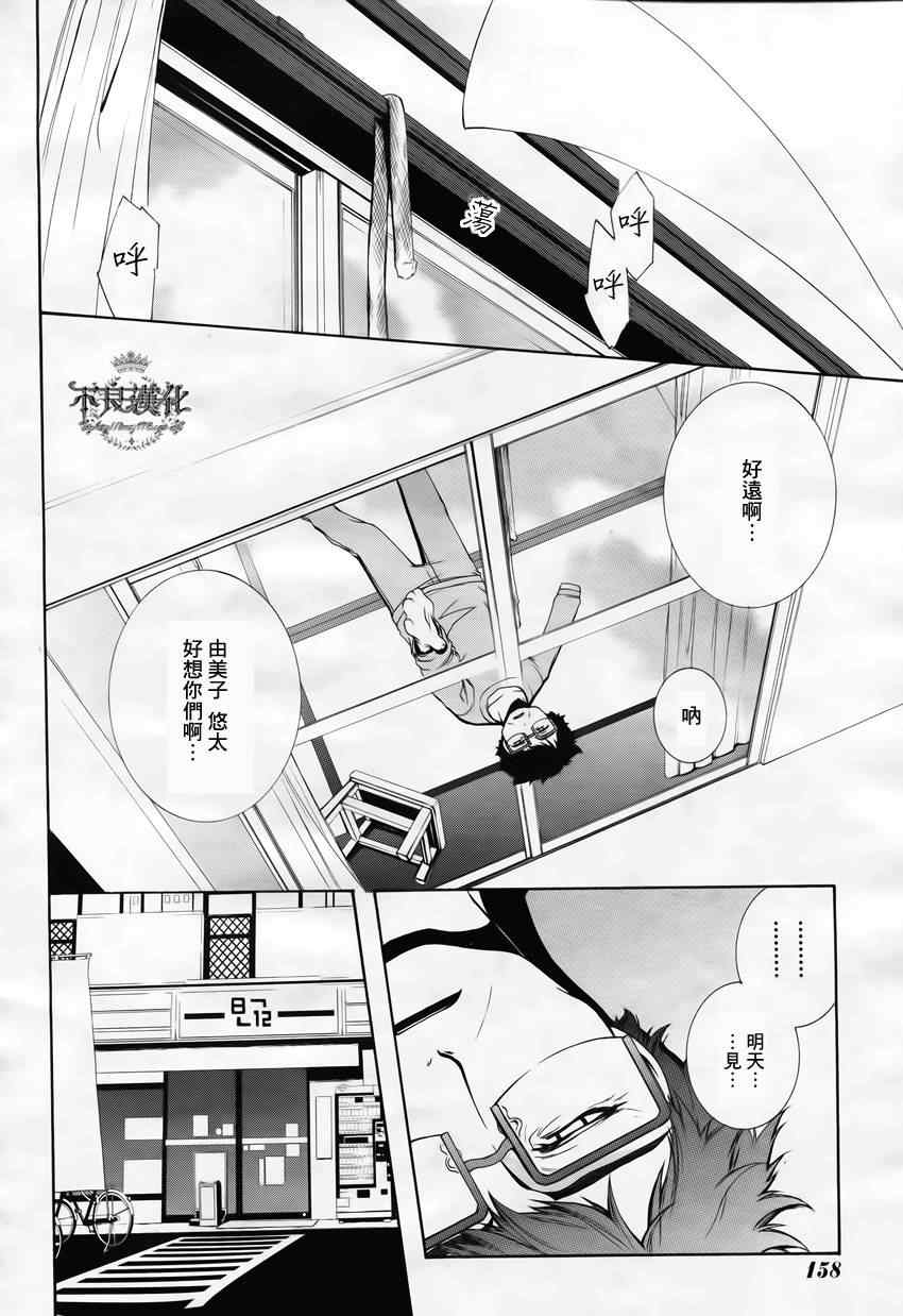 《乖僻司书之未解事件录》漫画 未解事件录 002集