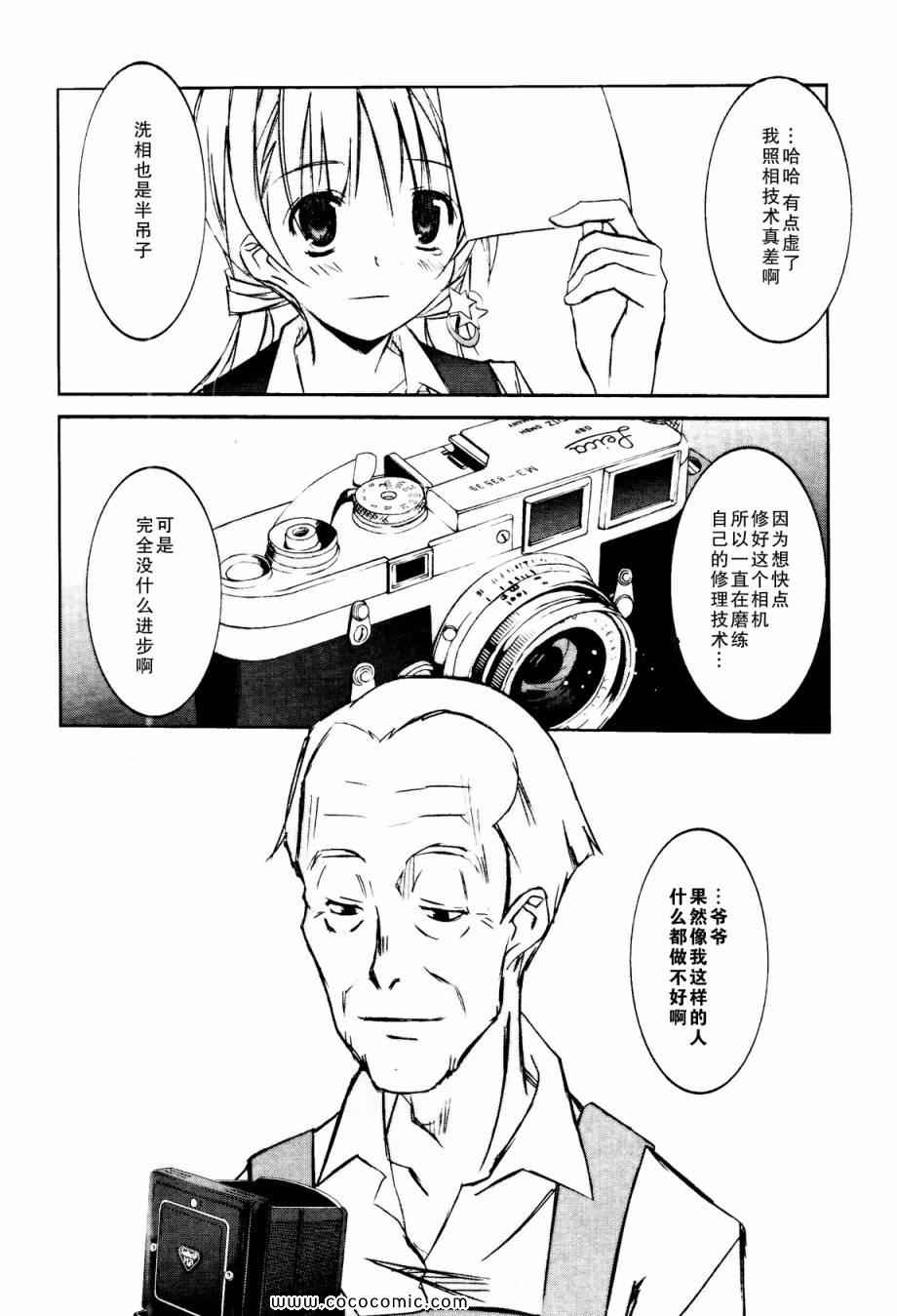 《糖果万事屋》漫画 01集