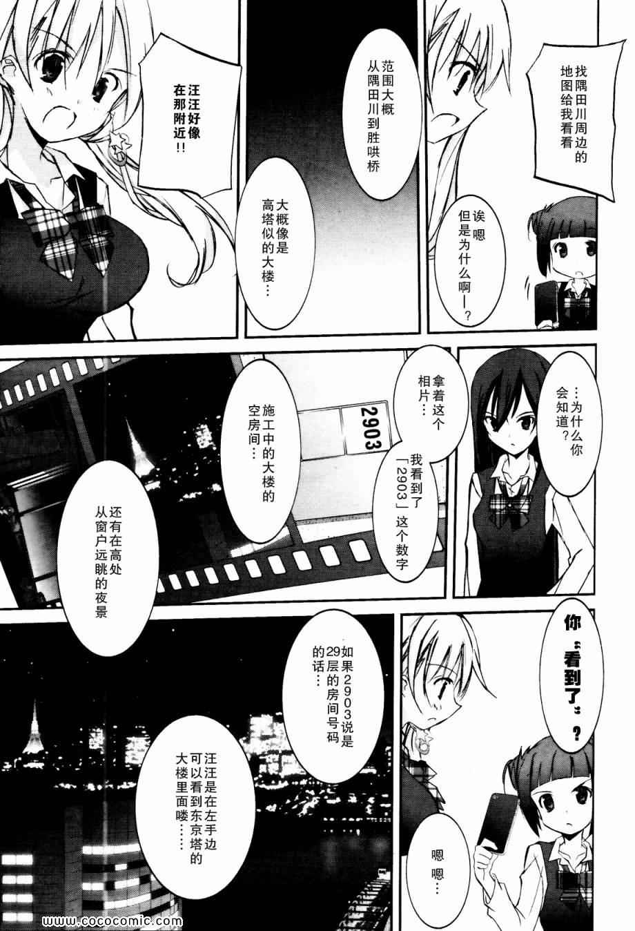 《糖果万事屋》漫画 01集