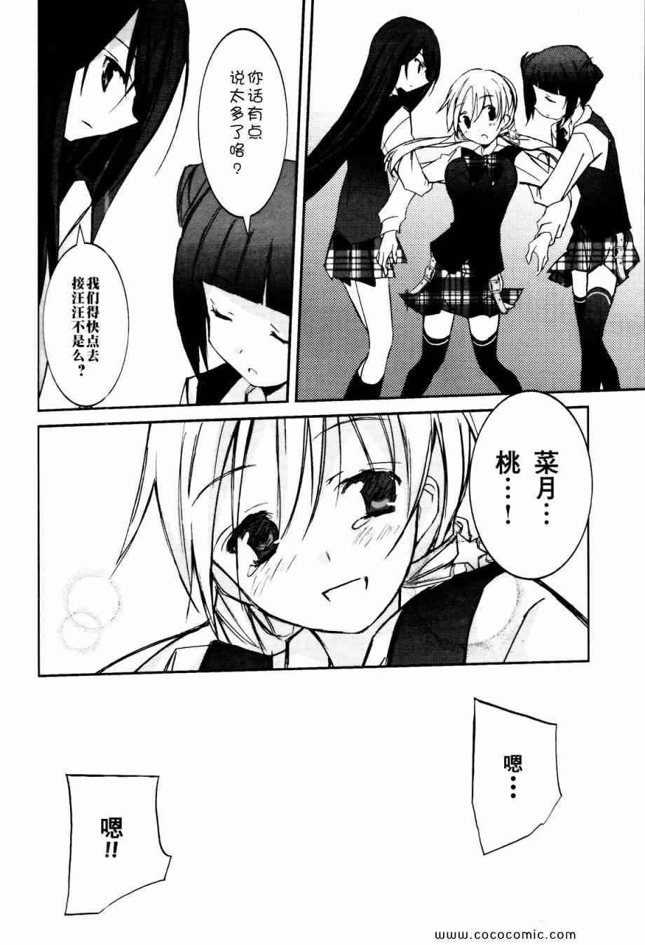 《糖果万事屋》漫画 01集