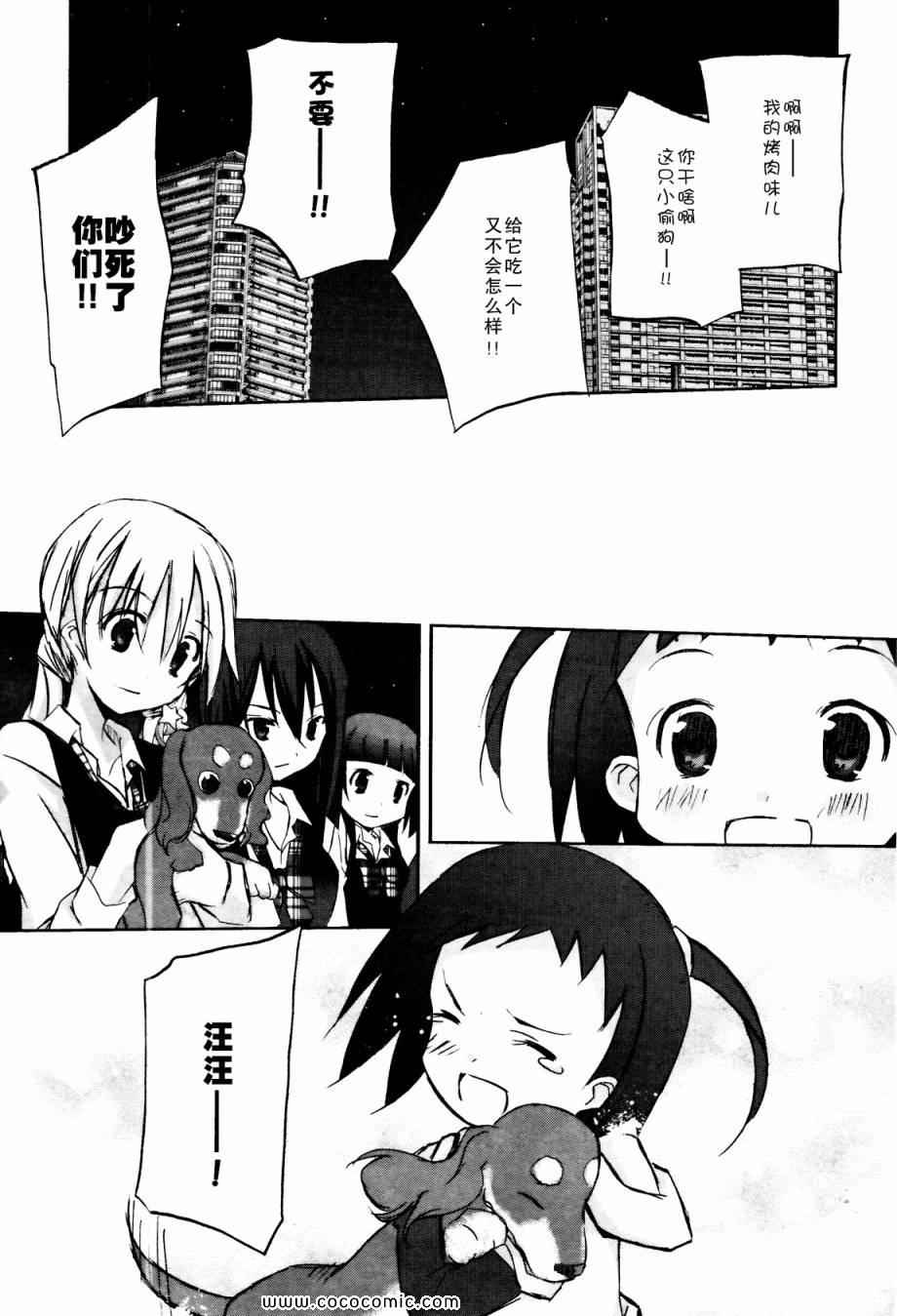 《糖果万事屋》漫画 01集