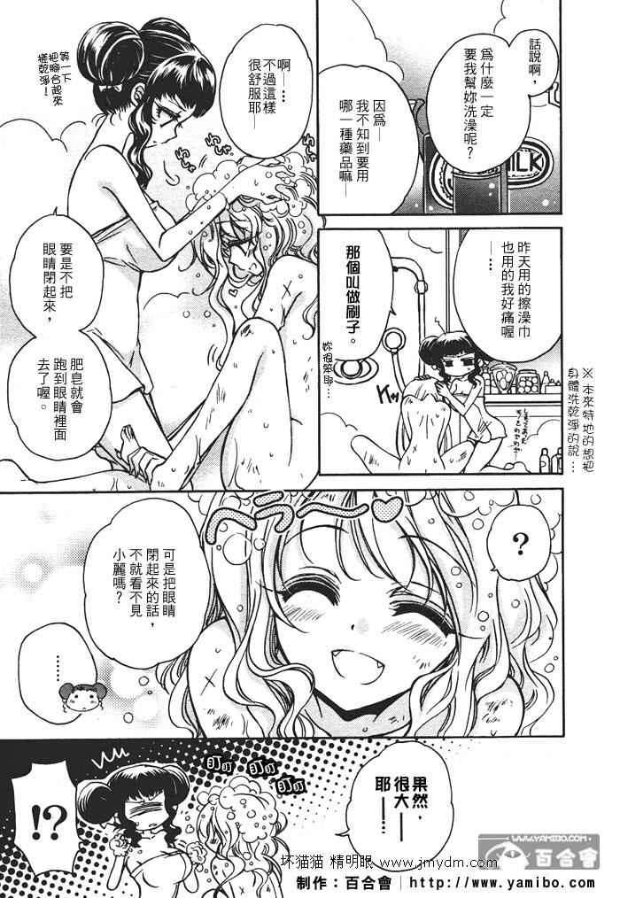 《红莲记》漫画 6.5