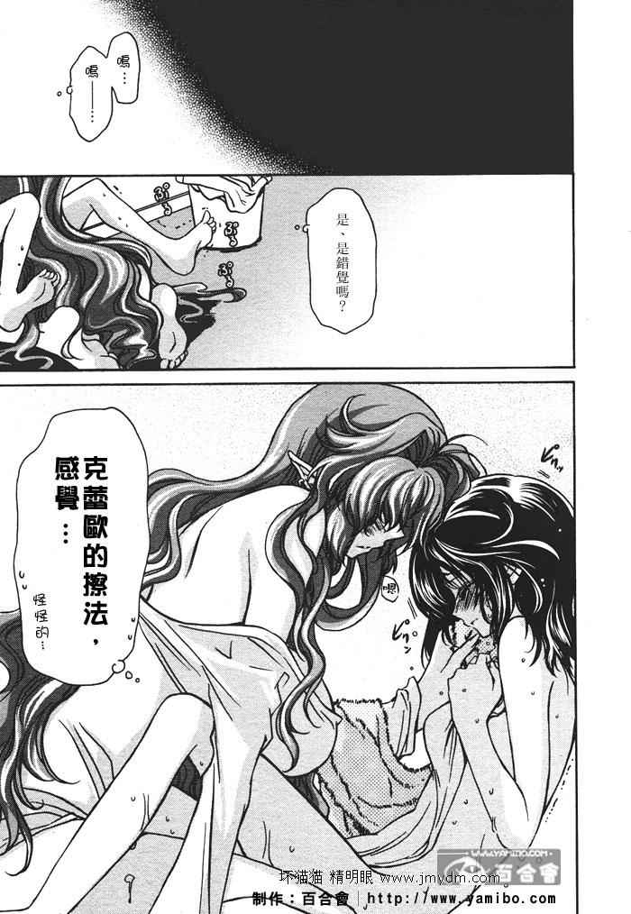 《红莲记》漫画 6.5