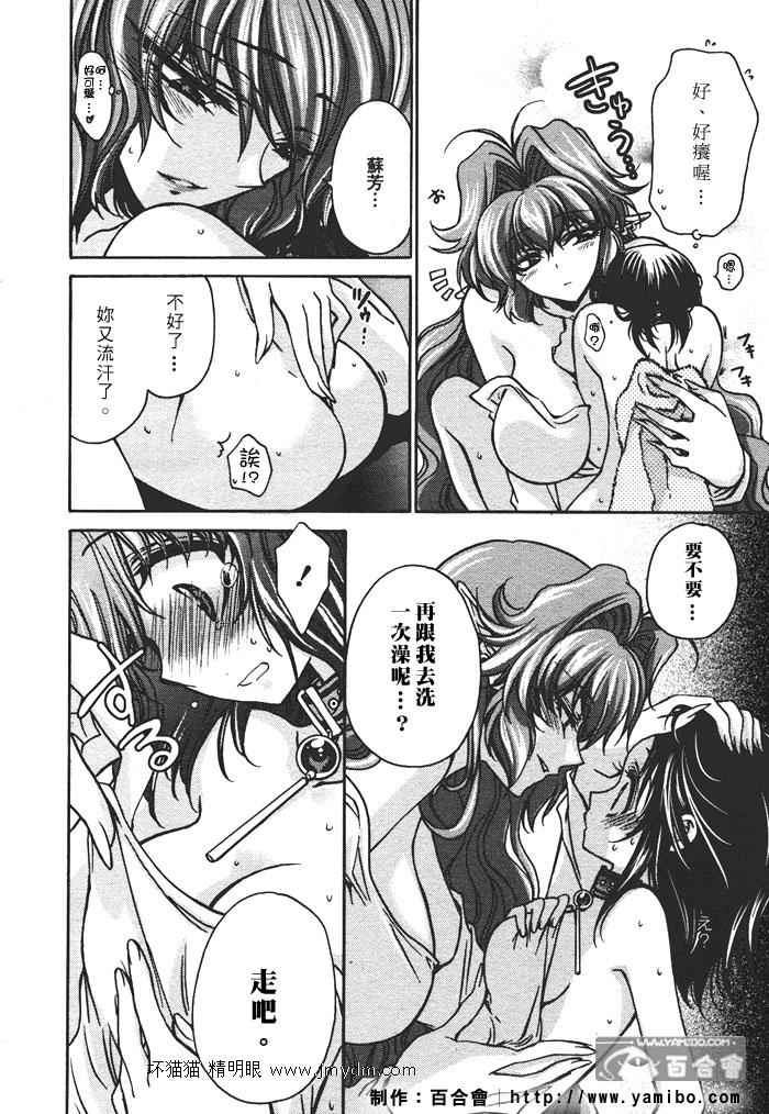 《红莲记》漫画 6.5