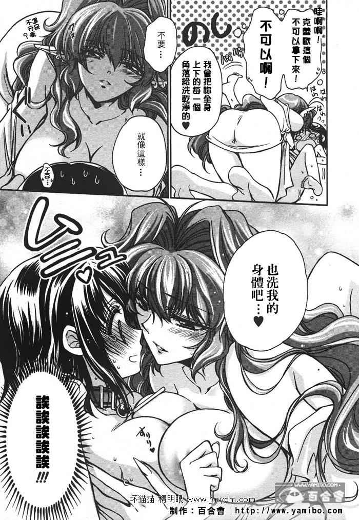 《红莲记》漫画 6.5