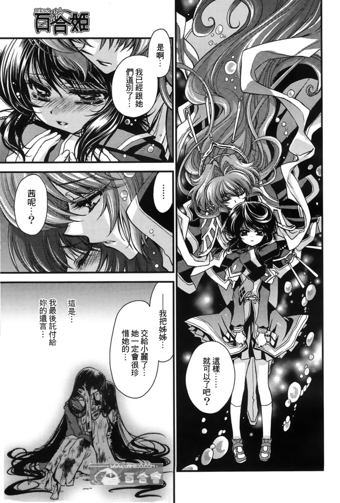 《红莲记》漫画 10集