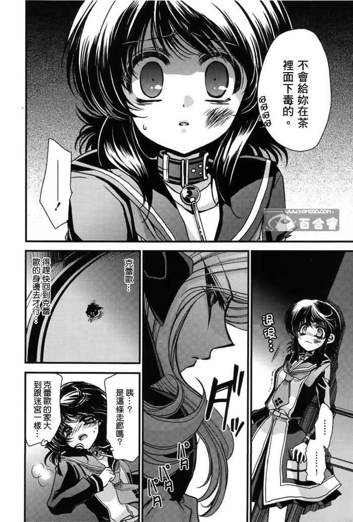 《红莲记》漫画 10集