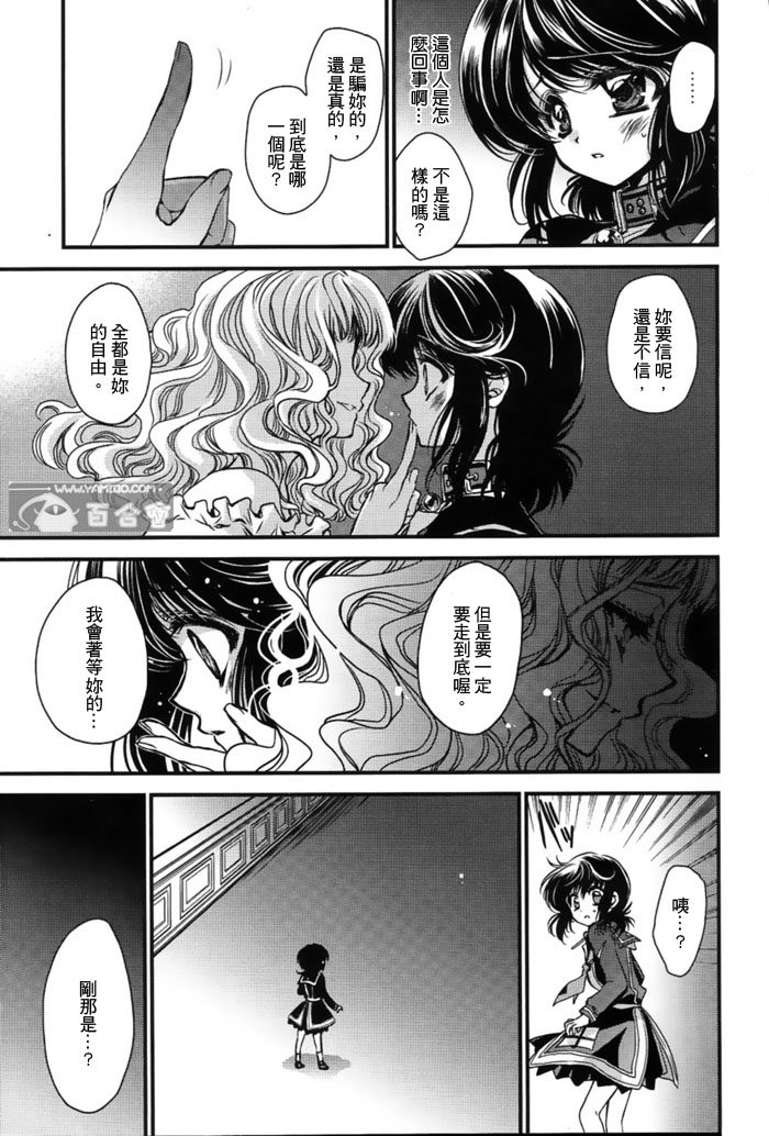 《红莲记》漫画 10集