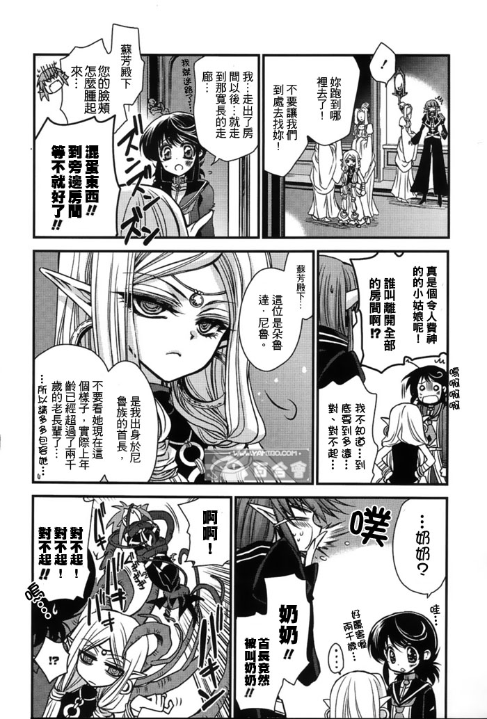 《红莲记》漫画 10集