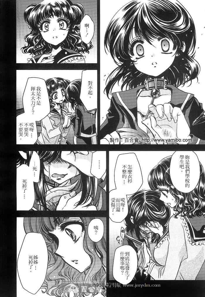 《红莲记》漫画 09集