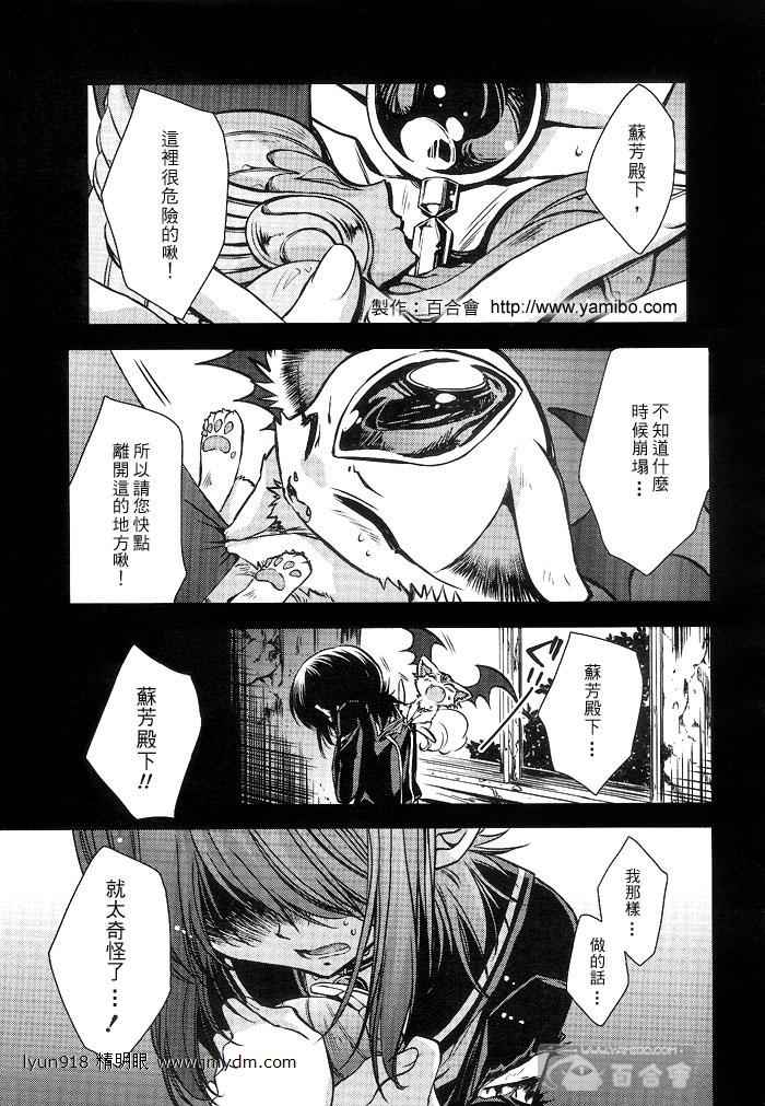 《红莲记》漫画 09集