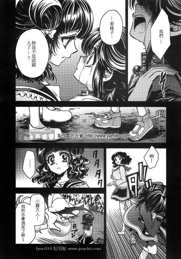 《红莲记》漫画 09集