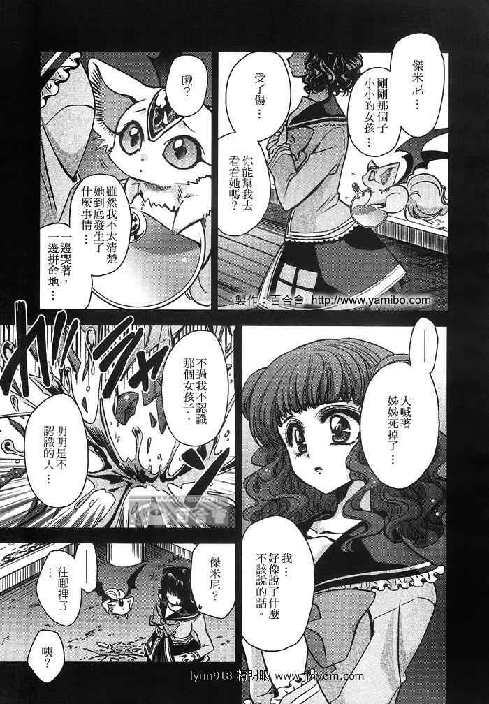 《红莲记》漫画 09集