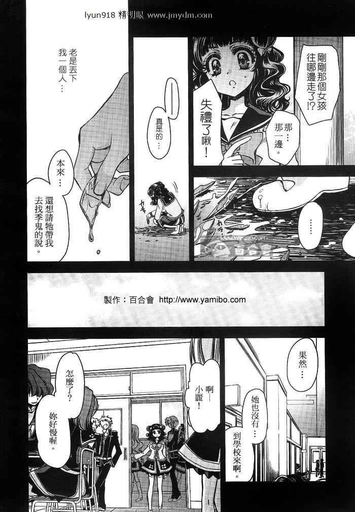 《红莲记》漫画 09集