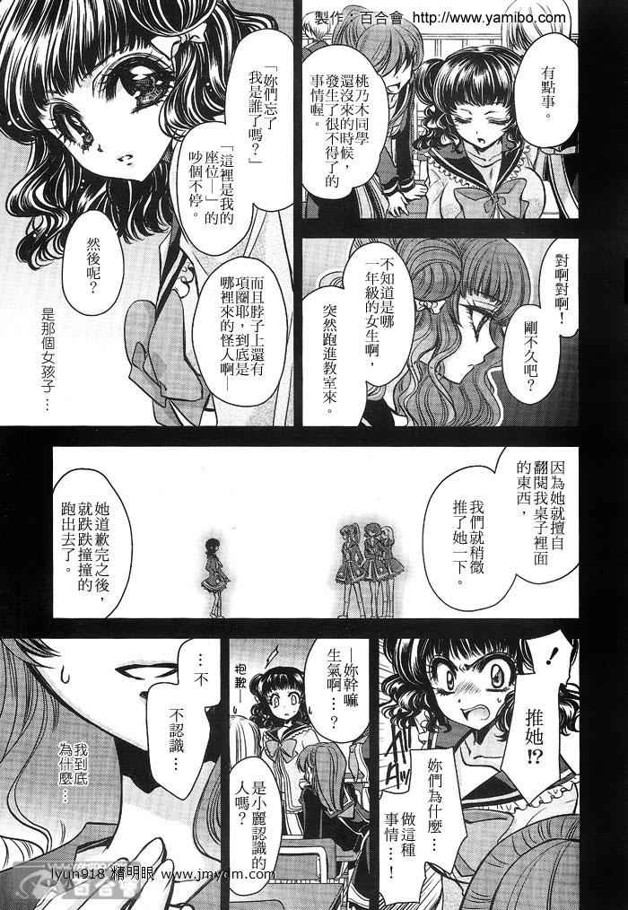 《红莲记》漫画 09集